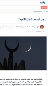 Screenshot ٢٠٢٦٠٣٢٣ ٠٥٤٠٣٨ Chrome