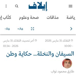 Screenshot ٢٠٢٦٠٣٣١ ١٤٣١١٧