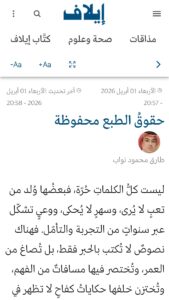 Screenshot ٢٠٢٦٠٤٠٢ ٠٠١٤٠٧